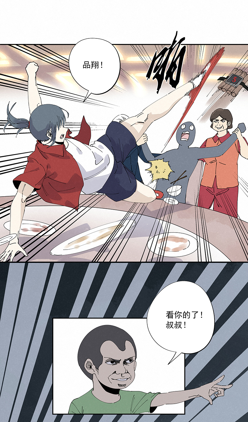 第二百四十七波  小透明-第262话