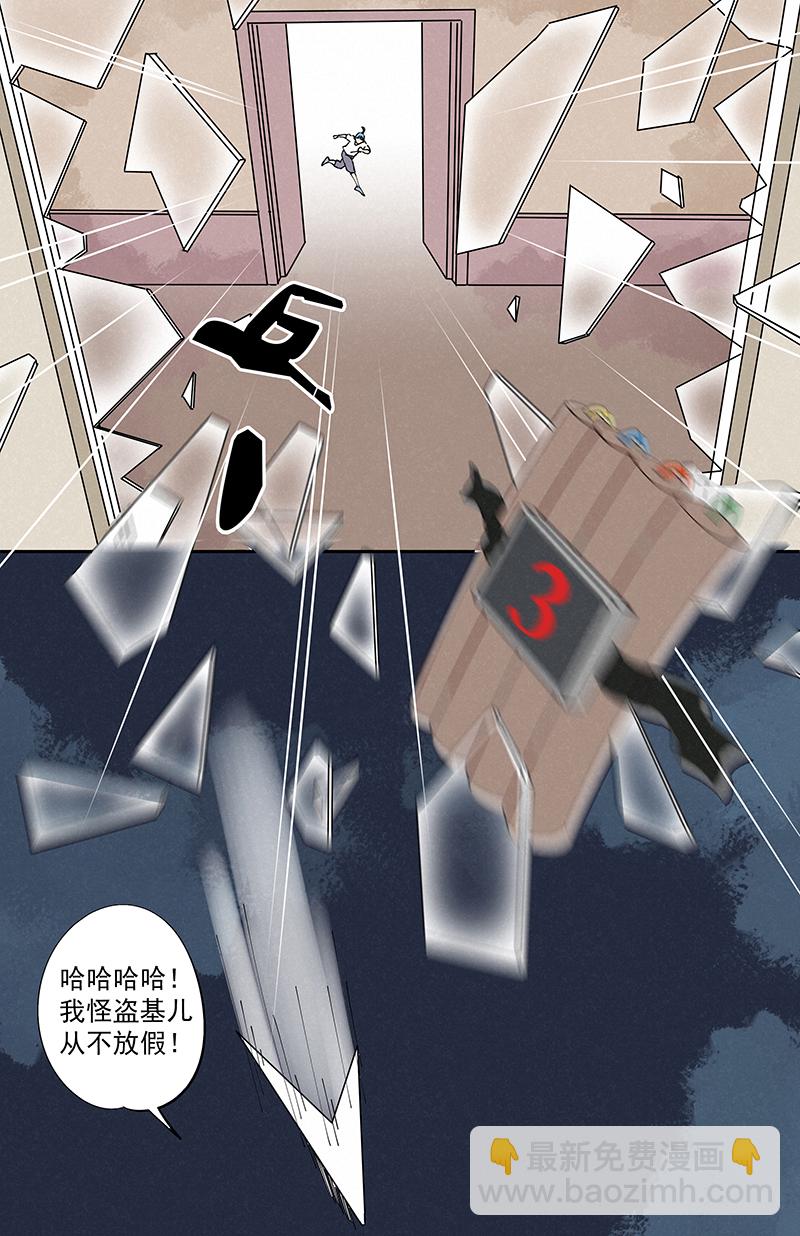 第二百四十七波  小透明-第262话