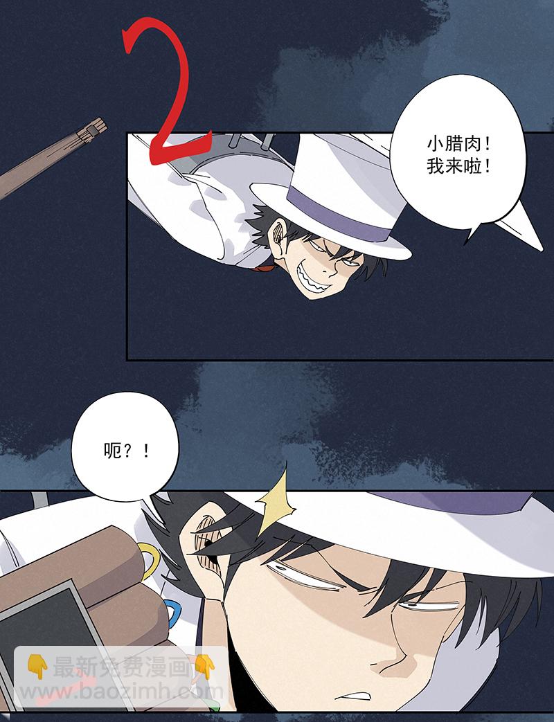 第二百四十七波  小透明-第262话