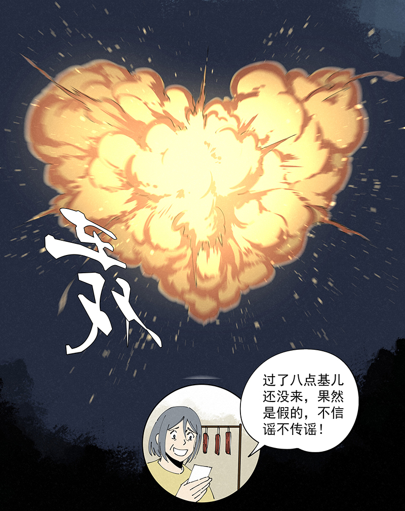第二百四十七波  小透明-第262话