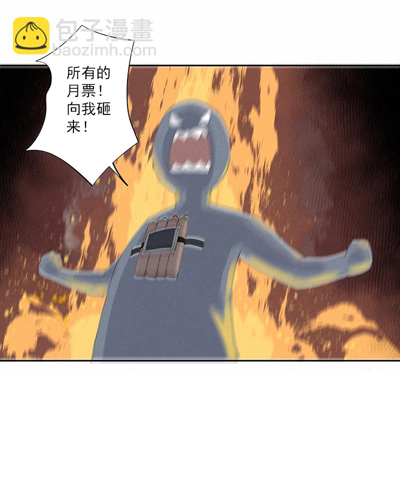 第二百四十七波  小透明-第262话