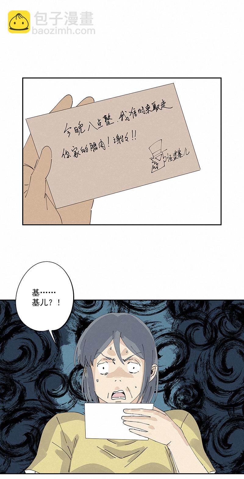 第二百四十七波  小透明-第262话