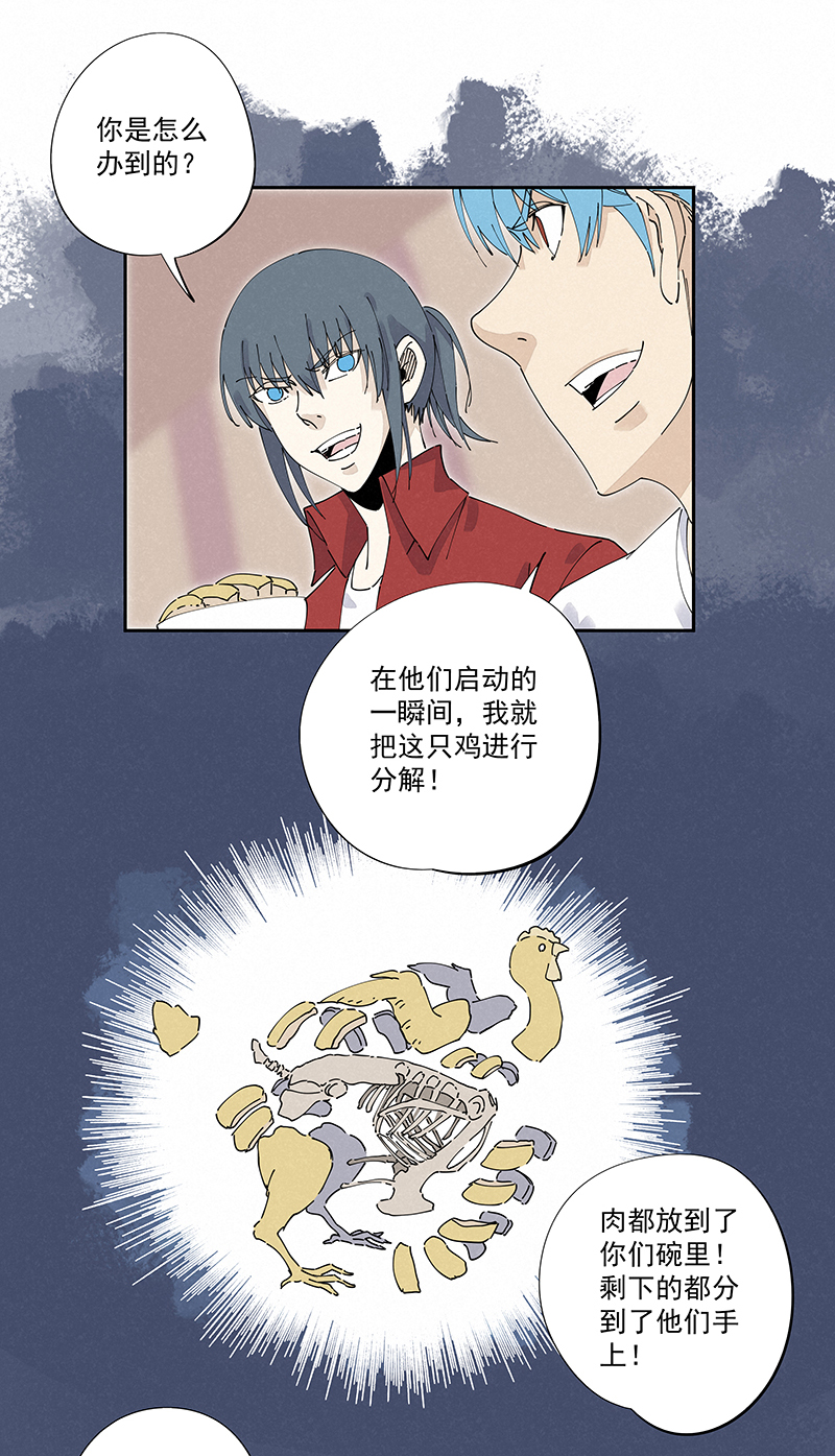 第二百四十七波  小透明-第262话