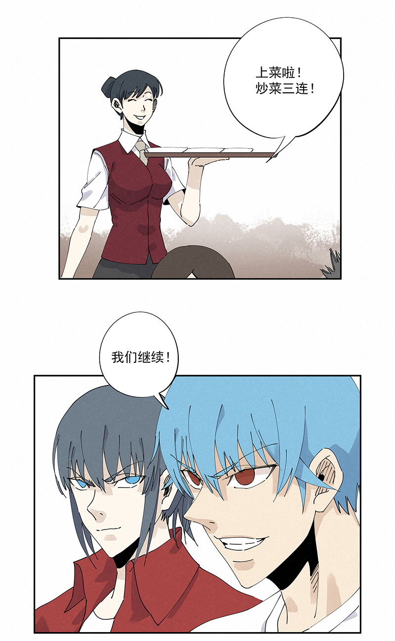 第二百四十七波  小透明-第262话