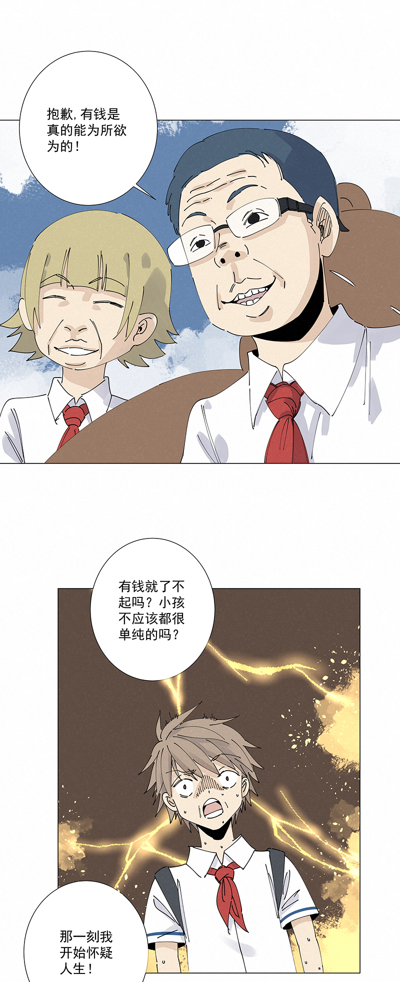 番外篇&mdash;&mdash;波仔穿越记（下）-第264话