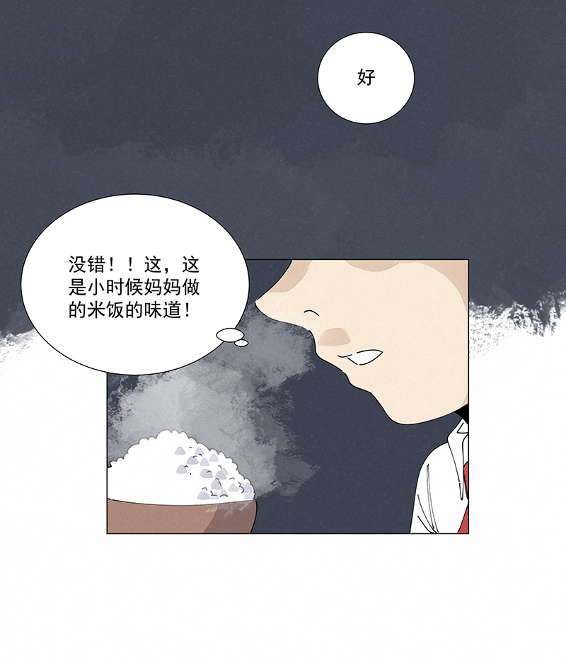 番外篇&mdash;&mdash;波仔穿越记（下）-第264话