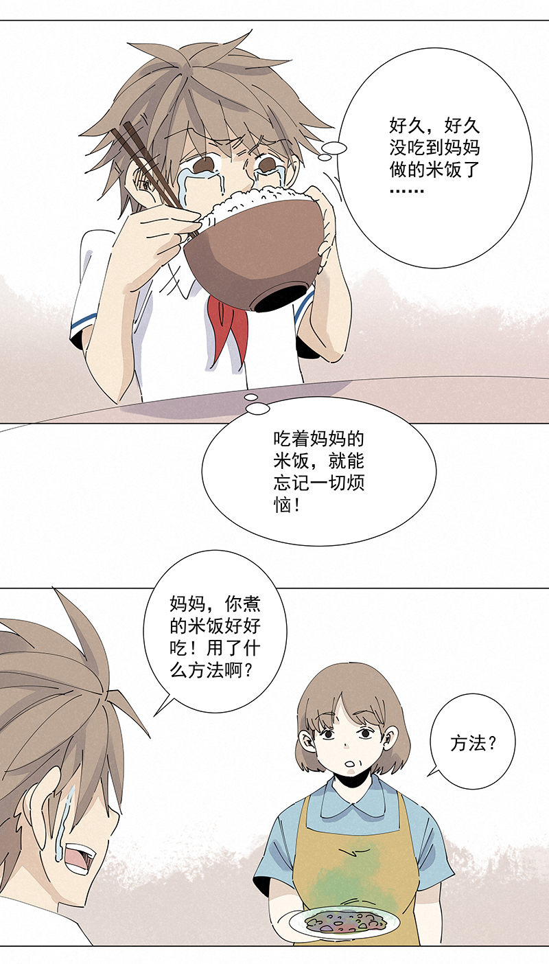 番外篇&mdash;&mdash;波仔穿越记（下）-第264话