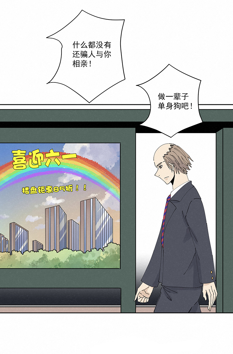 番外篇&mdash;&mdash;波仔穿越记（下）-第264话