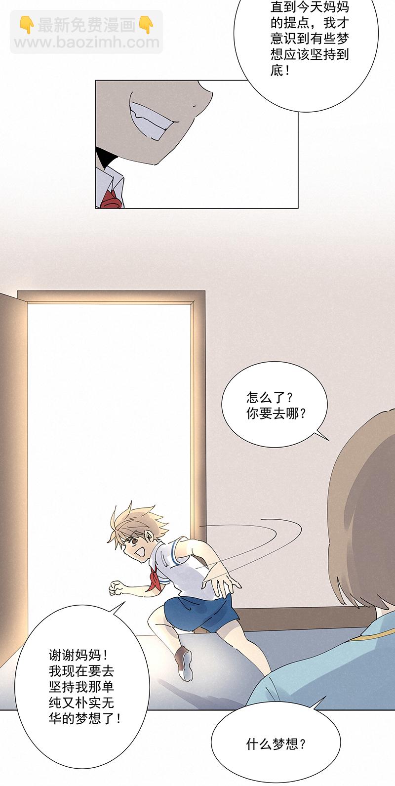 番外篇&mdash;&mdash;波仔穿越记（下）-第264话