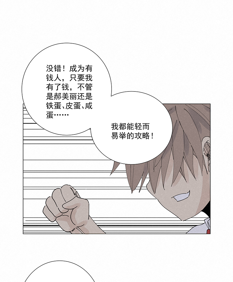 番外篇&mdash;&mdash;波仔穿越记（下）-第264话