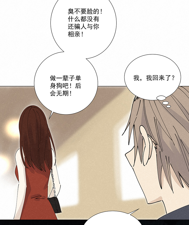 番外篇&mdash;&mdash;波仔穿越记（下）-第264话
