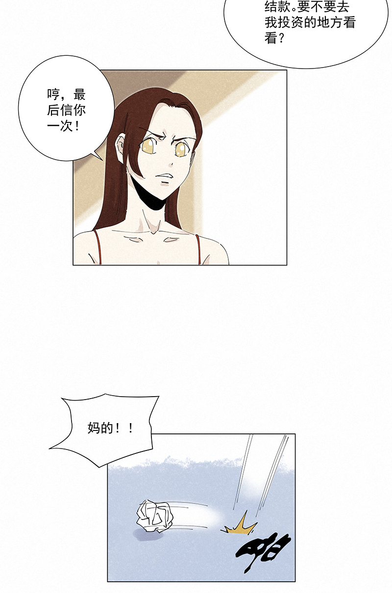 番外篇&mdash;&mdash;波仔穿越记（下）-第264话