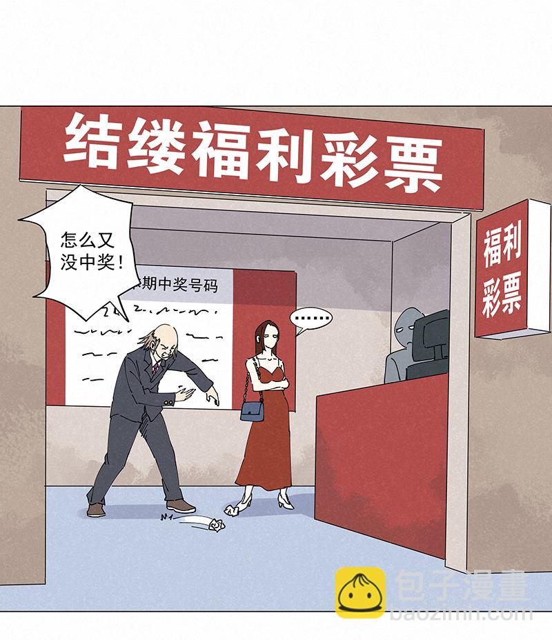 番外篇&mdash;&mdash;波仔穿越记（下）-第264话