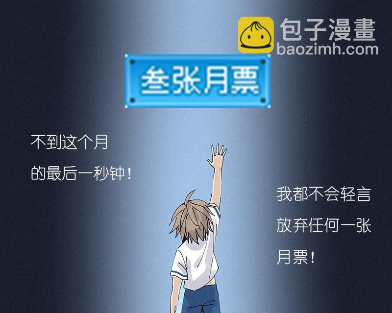 番外篇&mdash;&mdash;波仔穿越记（下）-第264话