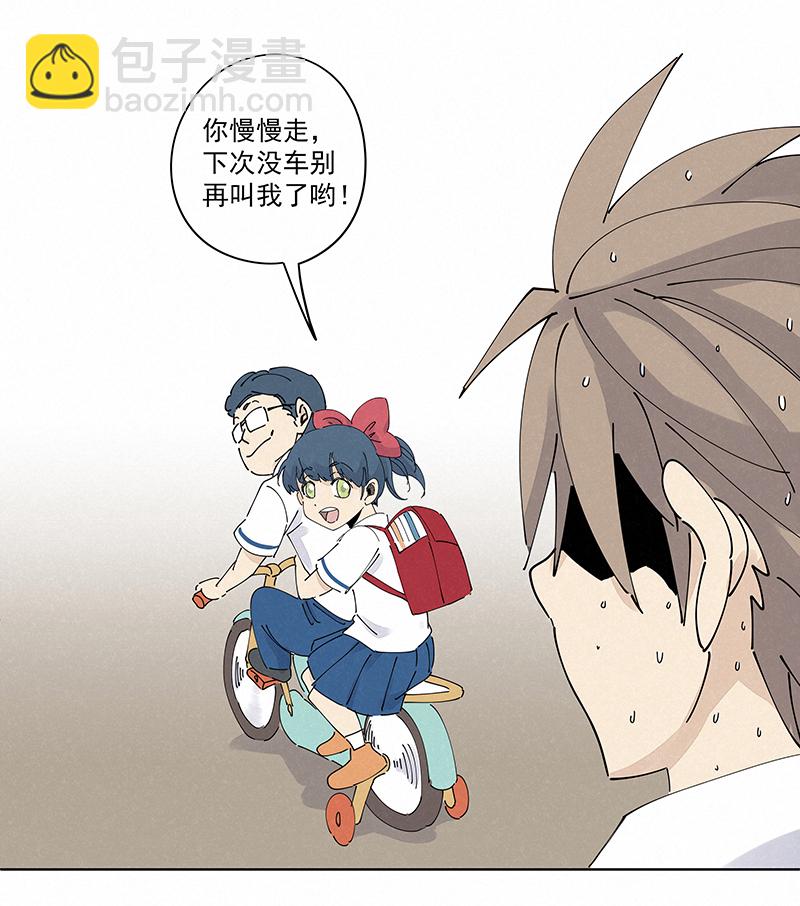番外篇&mdash;&mdash;波仔穿越记（下）-第264话