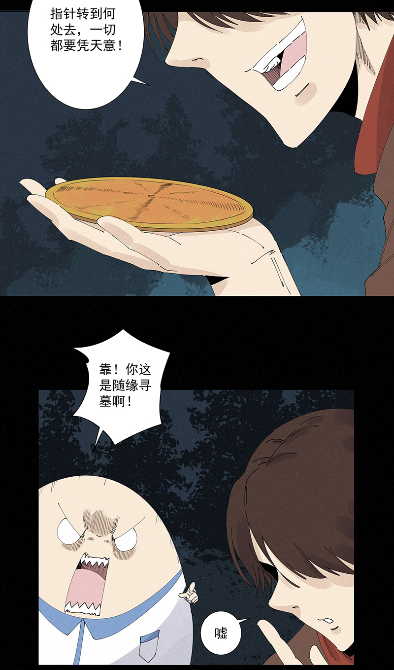 第二百五十波 渡河-第266话