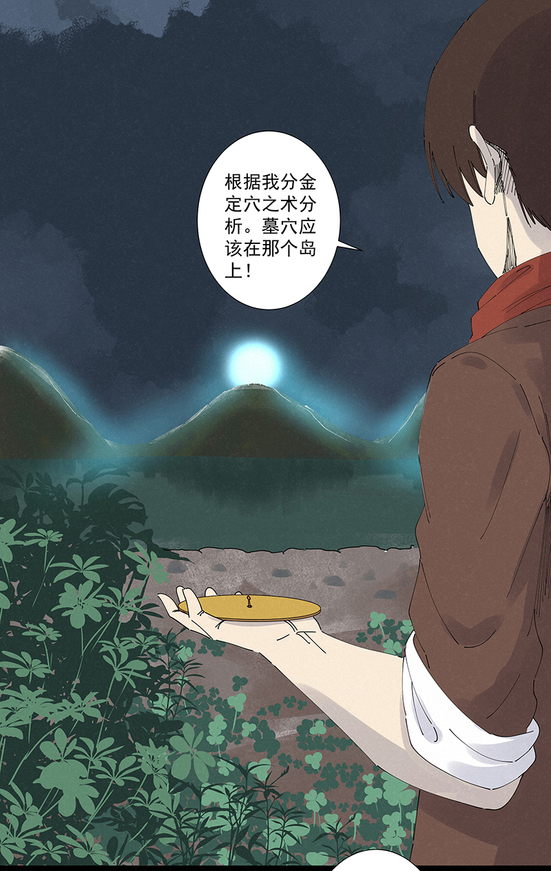 第二百五十波 渡河-第266话