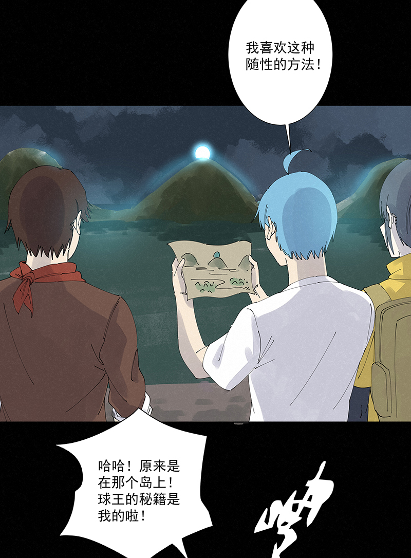 第二百五十波 渡河-第266话