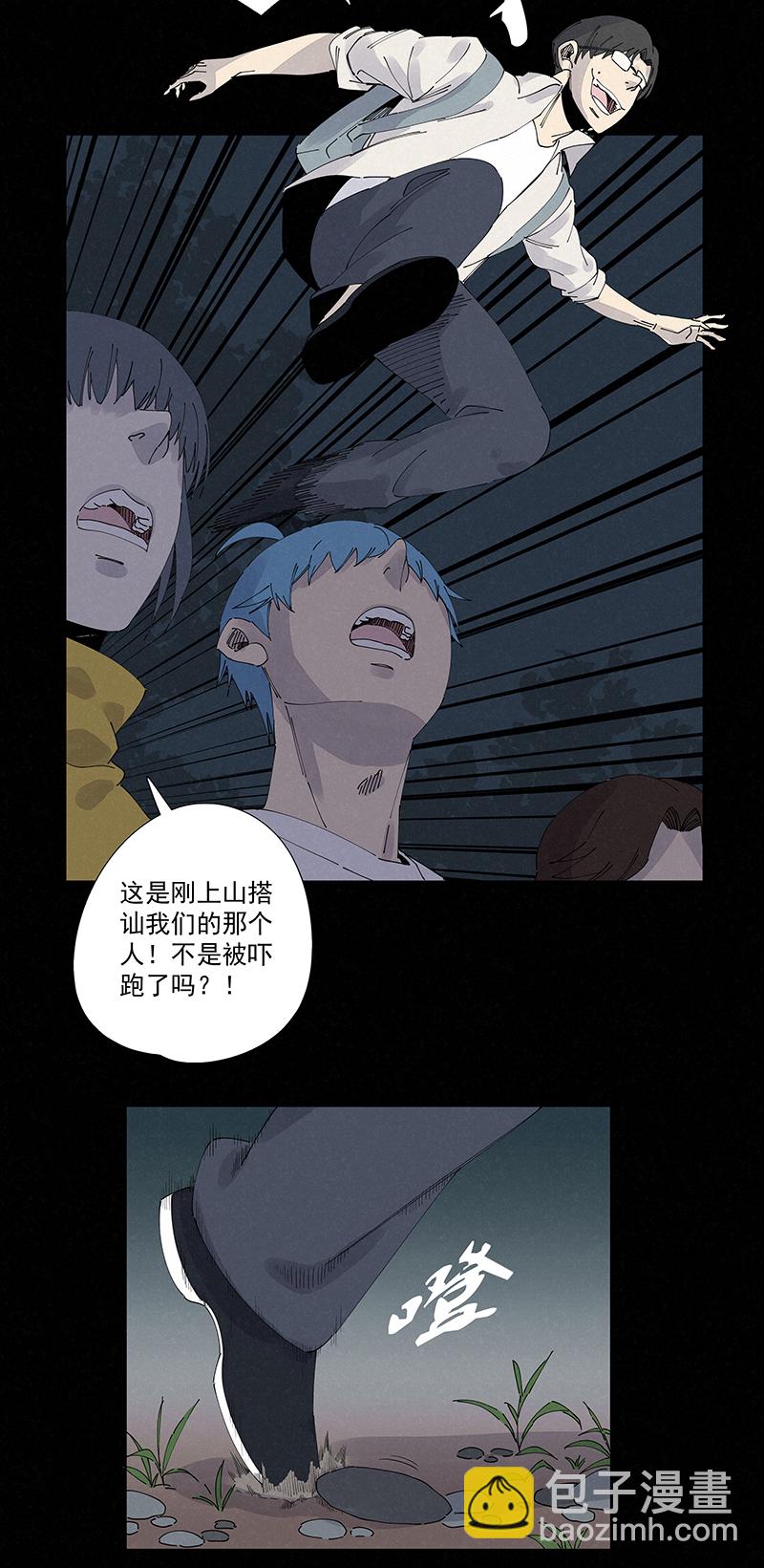 第二百五十波 渡河-第266话