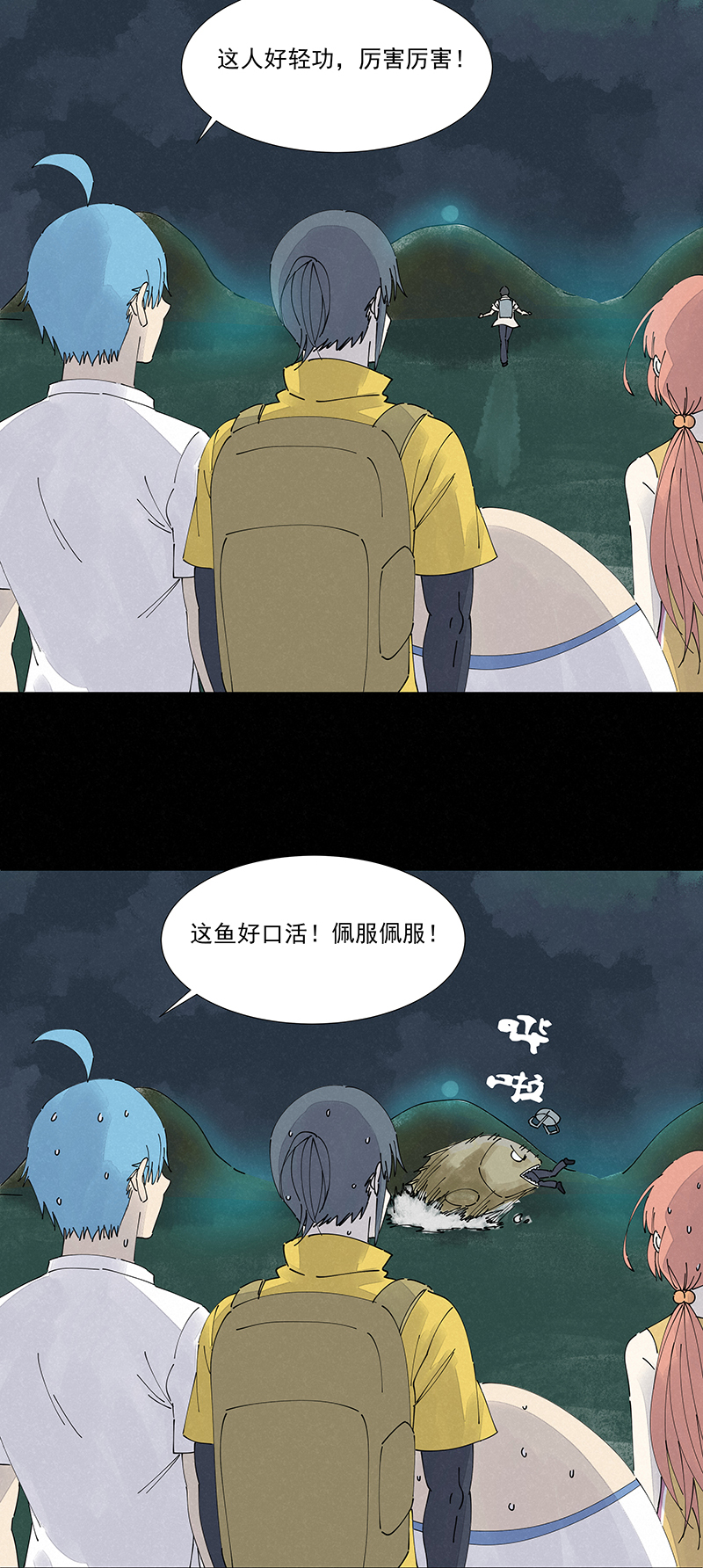 第二百五十波 渡河-第266话