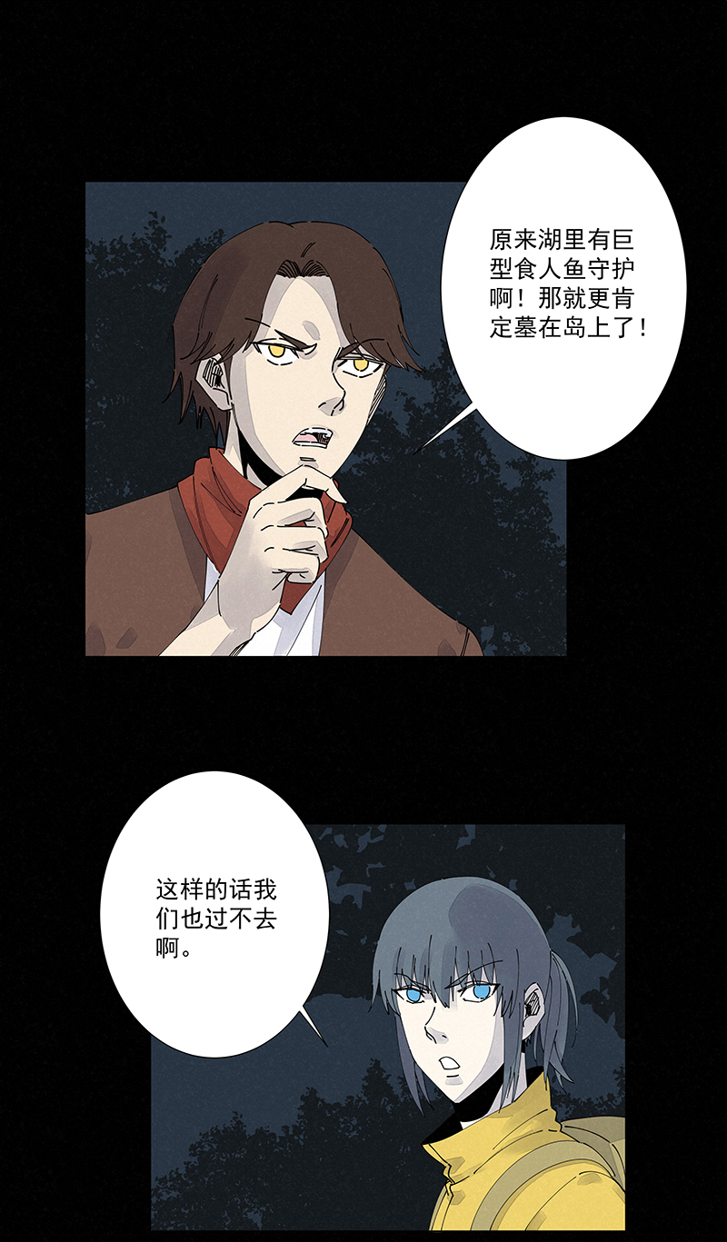 第二百五十波 渡河-第266话