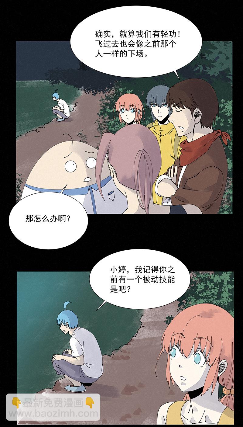 第二百五十波 渡河-第266话