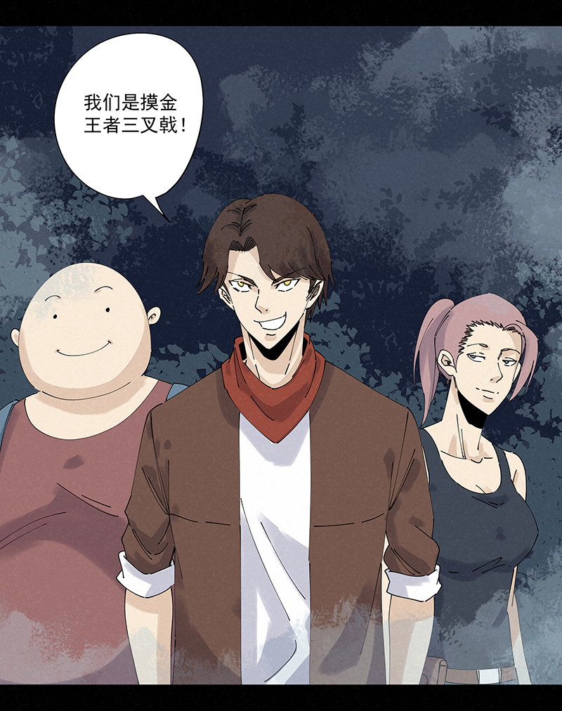 第二百五十波 渡河-第266话