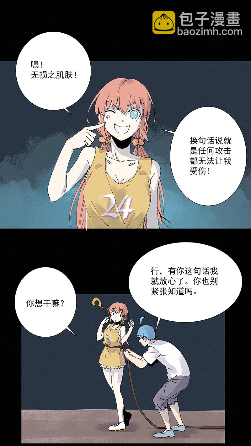 第二百五十波 渡河-第266话