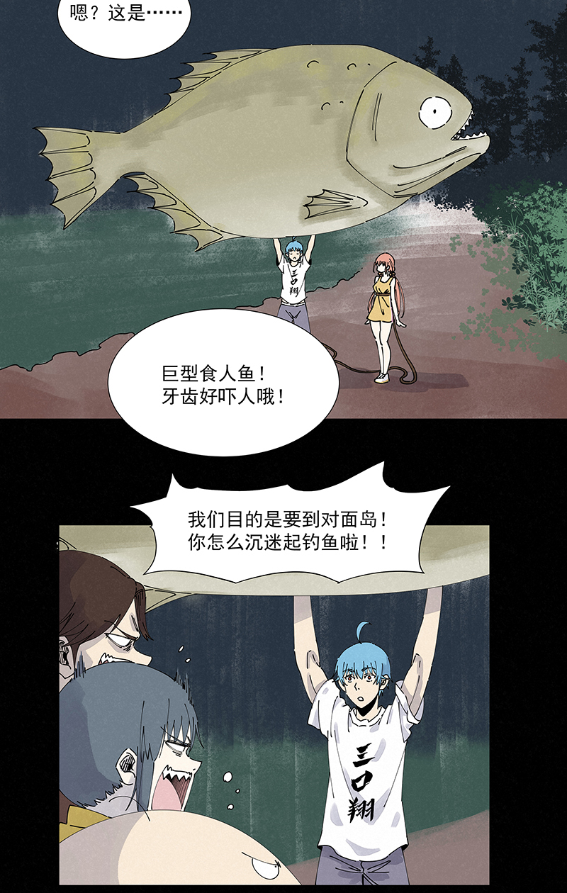 第二百五十波 渡河-第266话