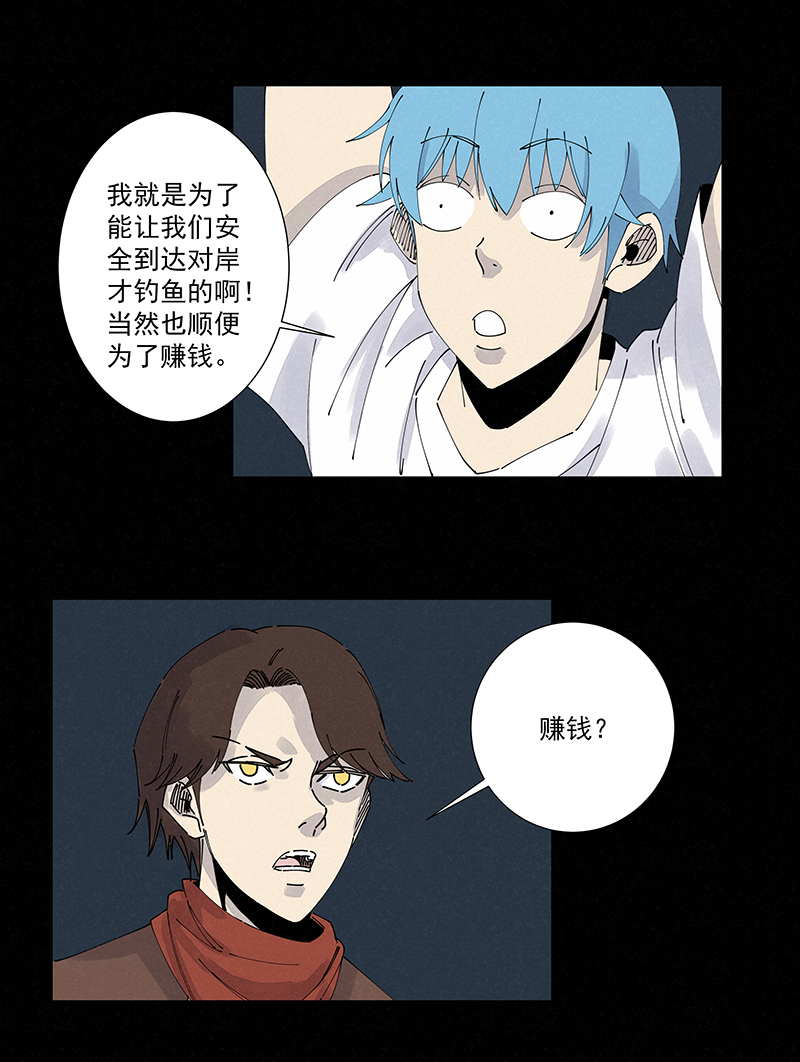 第二百五十波 渡河-第266话