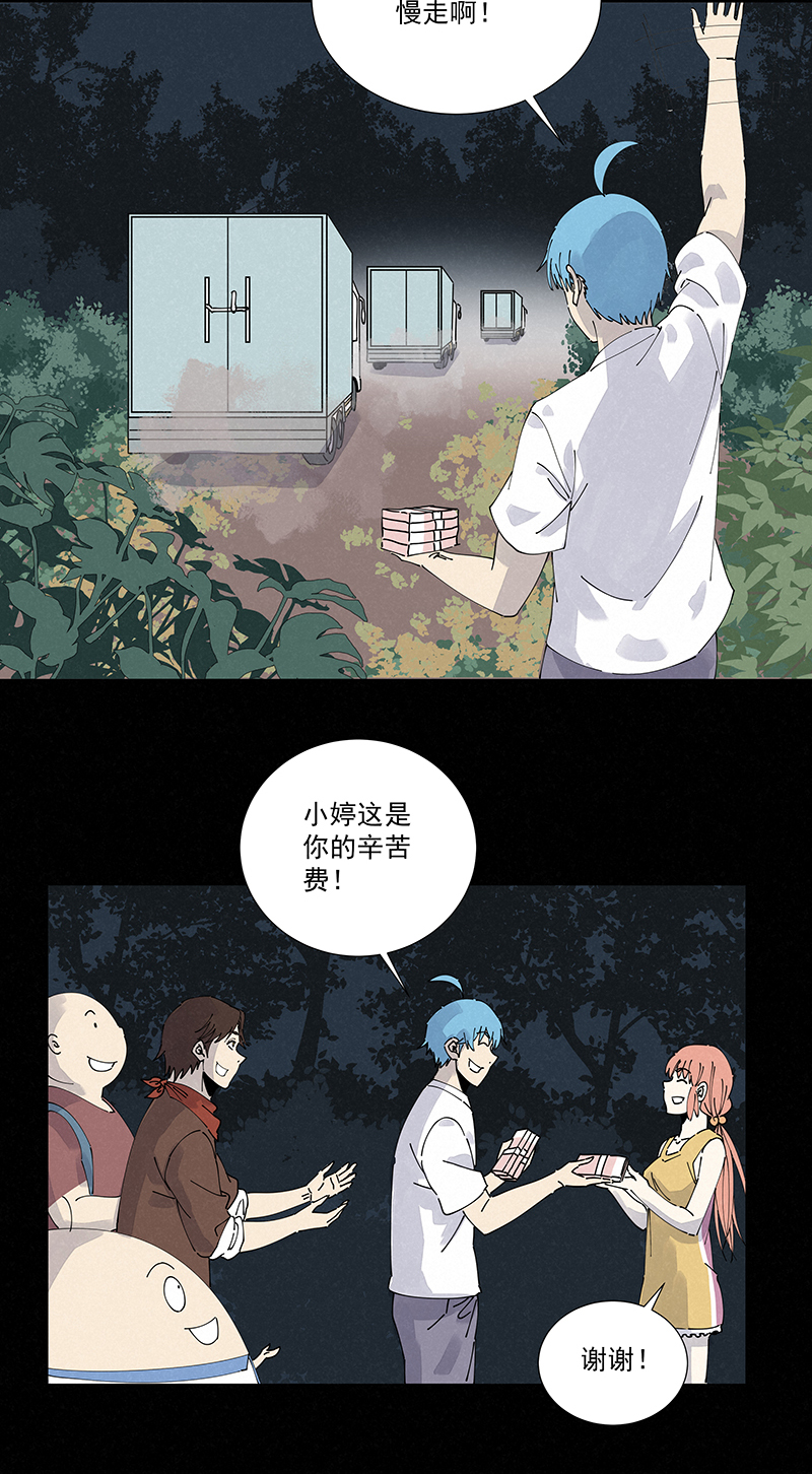 第二百五十波 渡河-第266话