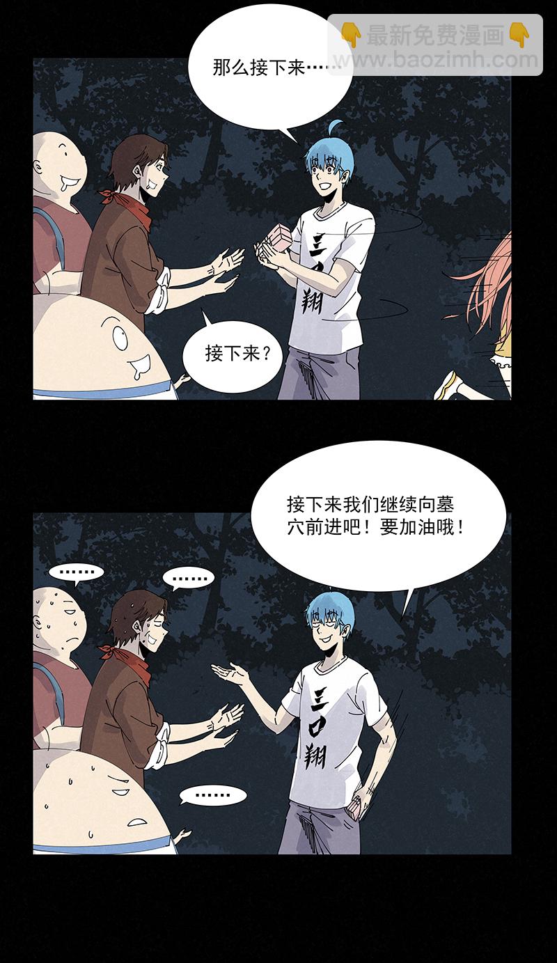 第二百五十波 渡河-第266话