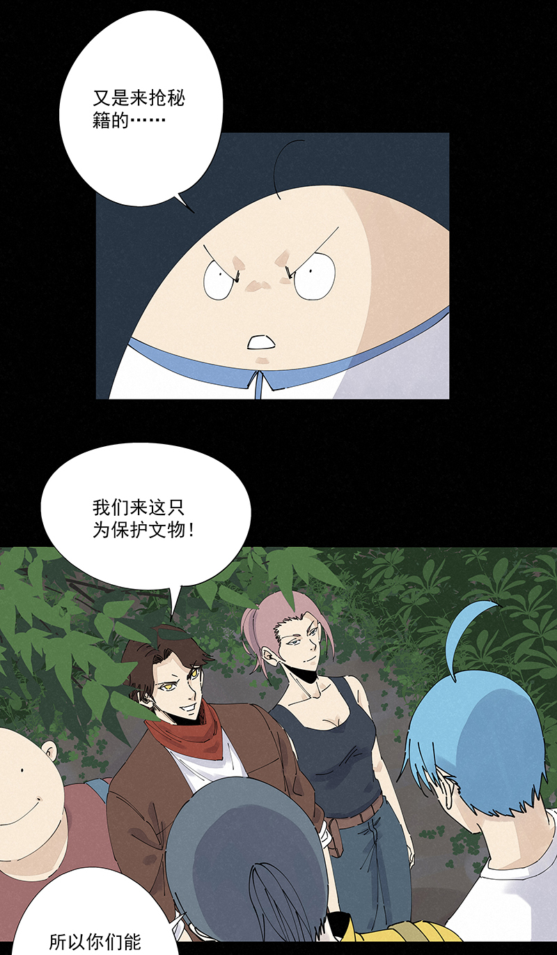 第二百五十波 渡河-第266话