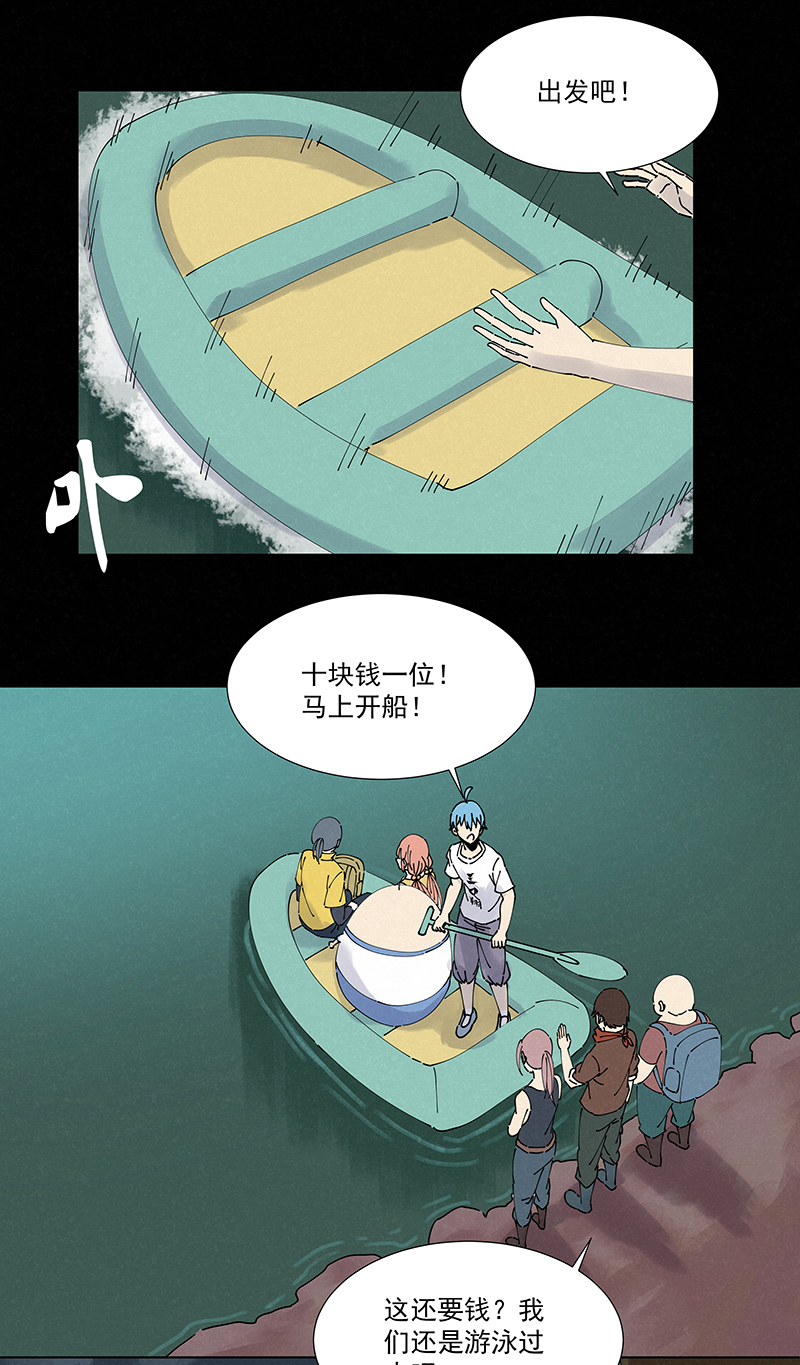 第二百五十波 渡河-第266话