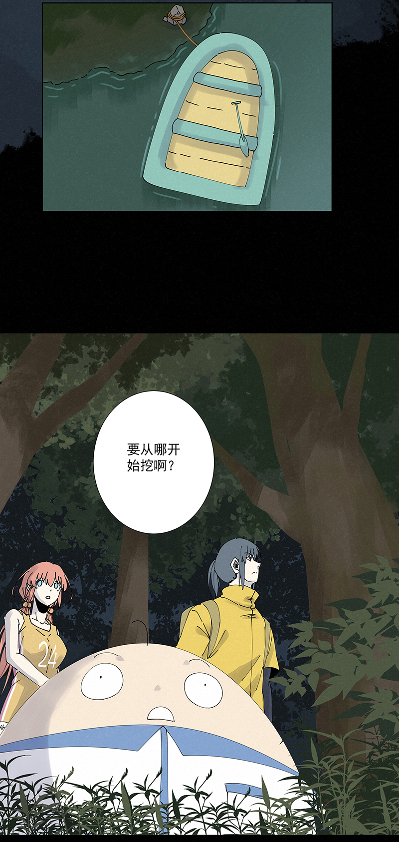 第二百五十波 渡河-第266话