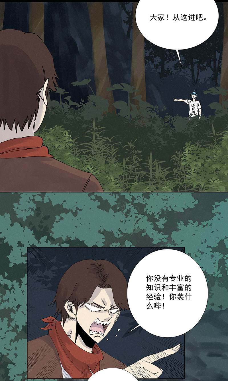 第二百五十波 渡河-第266话