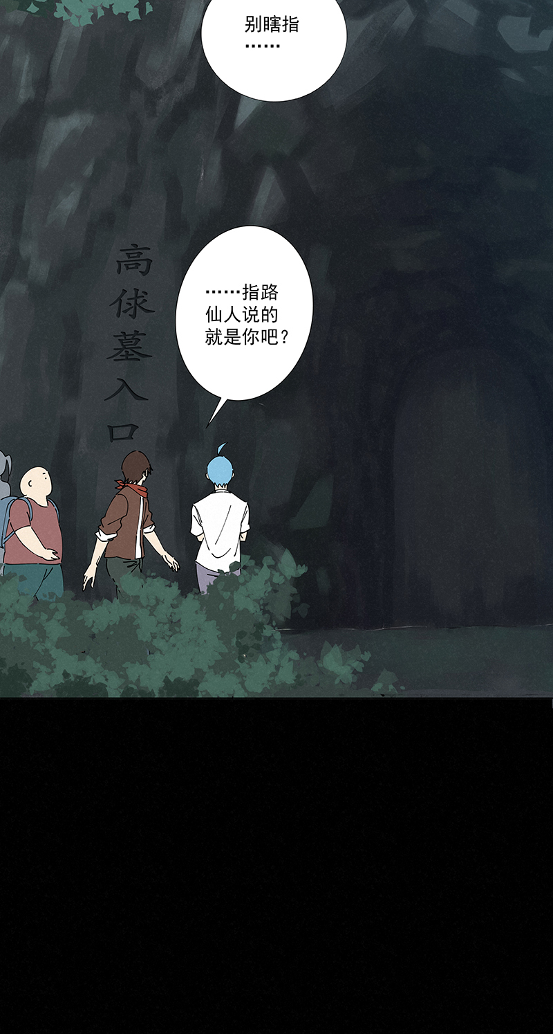 第二百五十波 渡河-第266话
