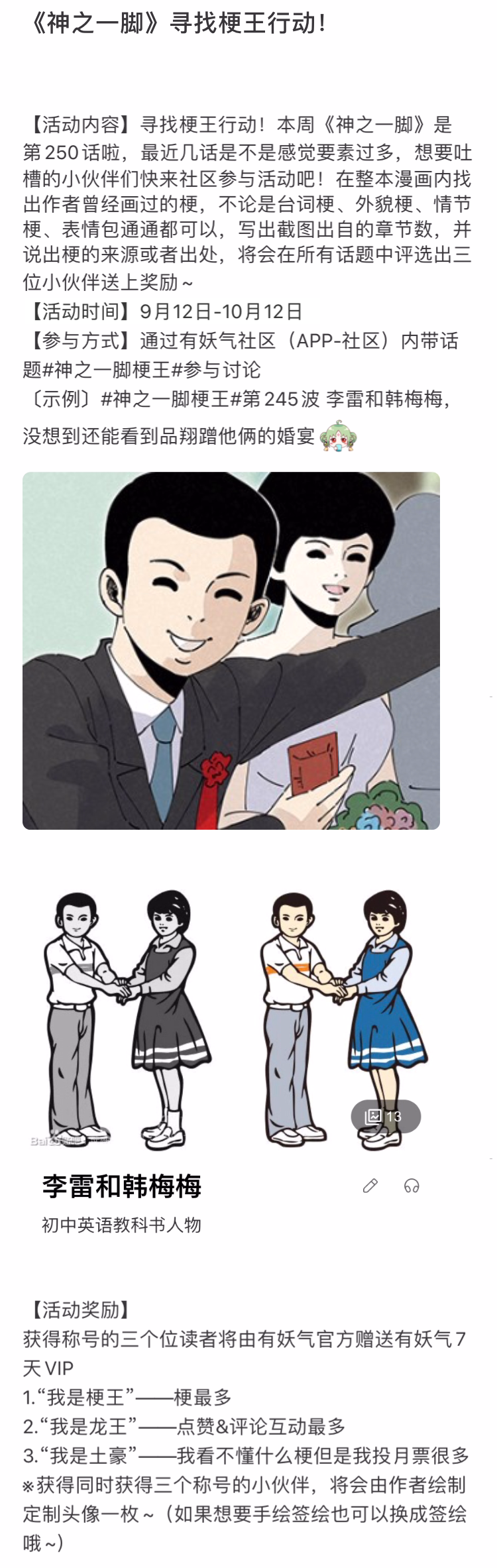 第二百五十波 渡河-第266话