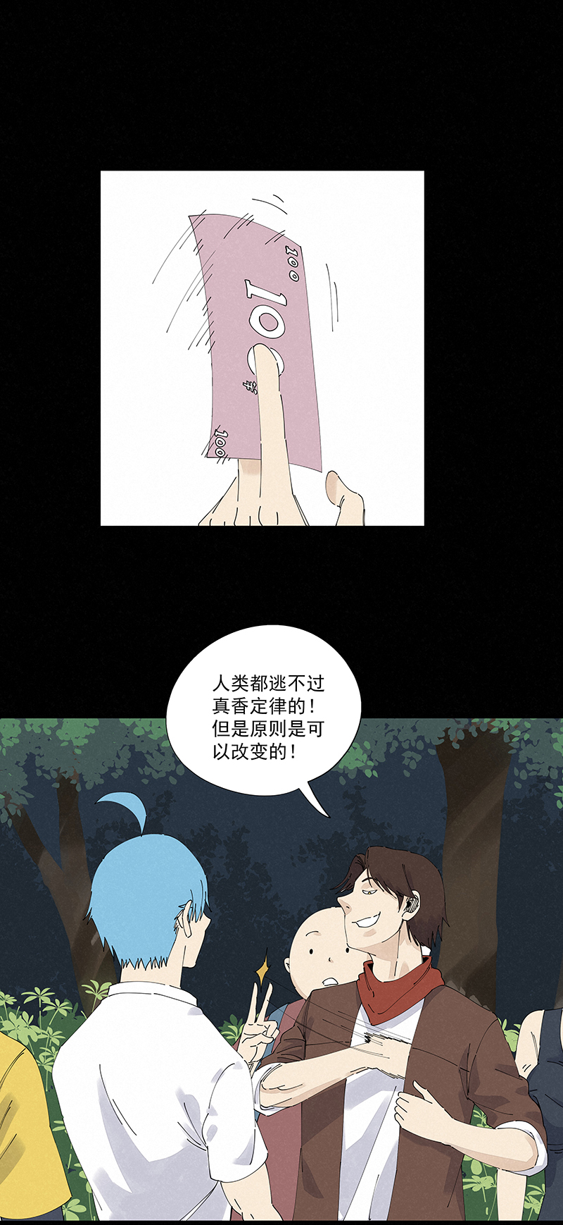 第二百五十波 渡河-第266话