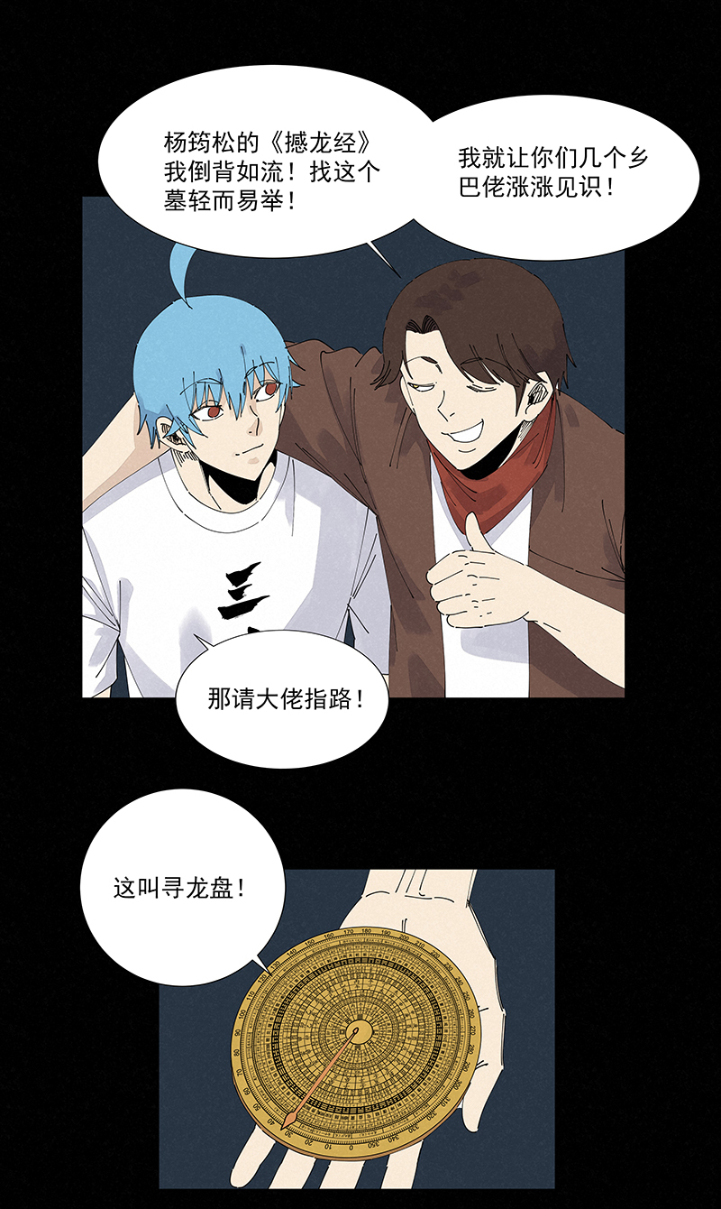 第二百五十波 渡河-第266话