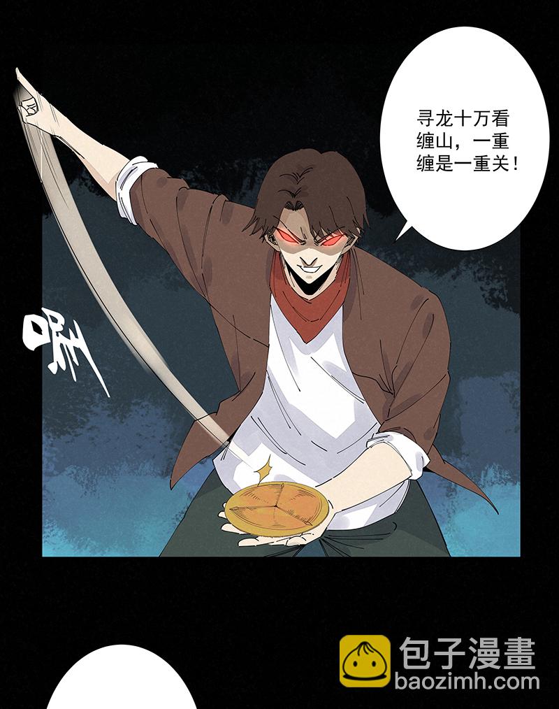 第二百五十波 渡河-第266话