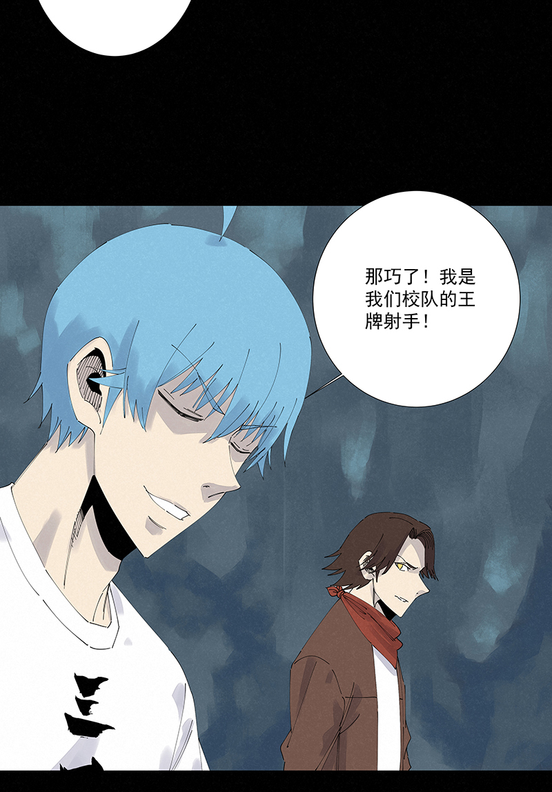第二百五十二波 遗书-第268话