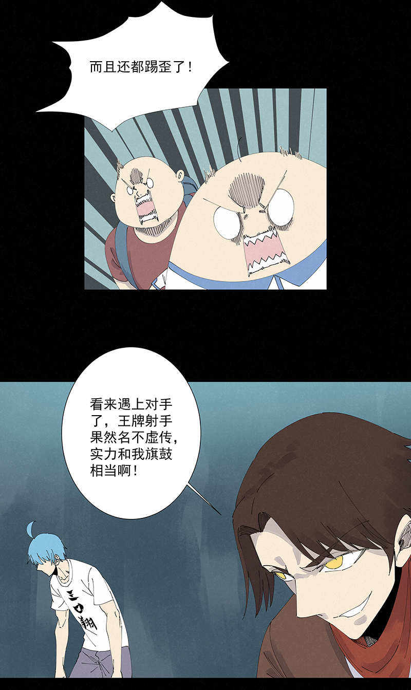 第二百五十二波 遗书-第268话