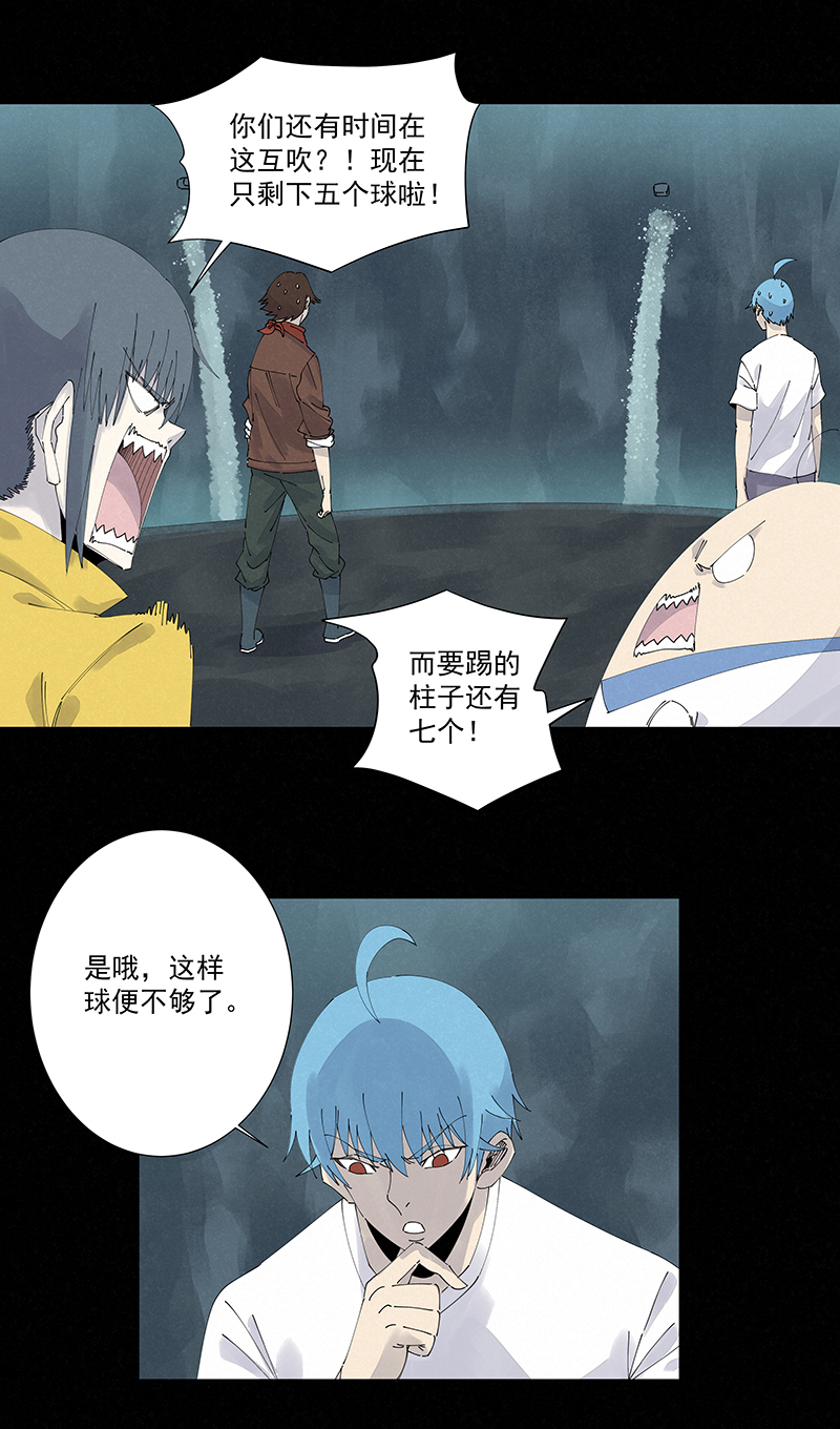 第二百五十二波 遗书-第268话