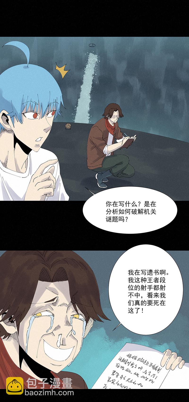 第二百五十二波 遗书-第268话