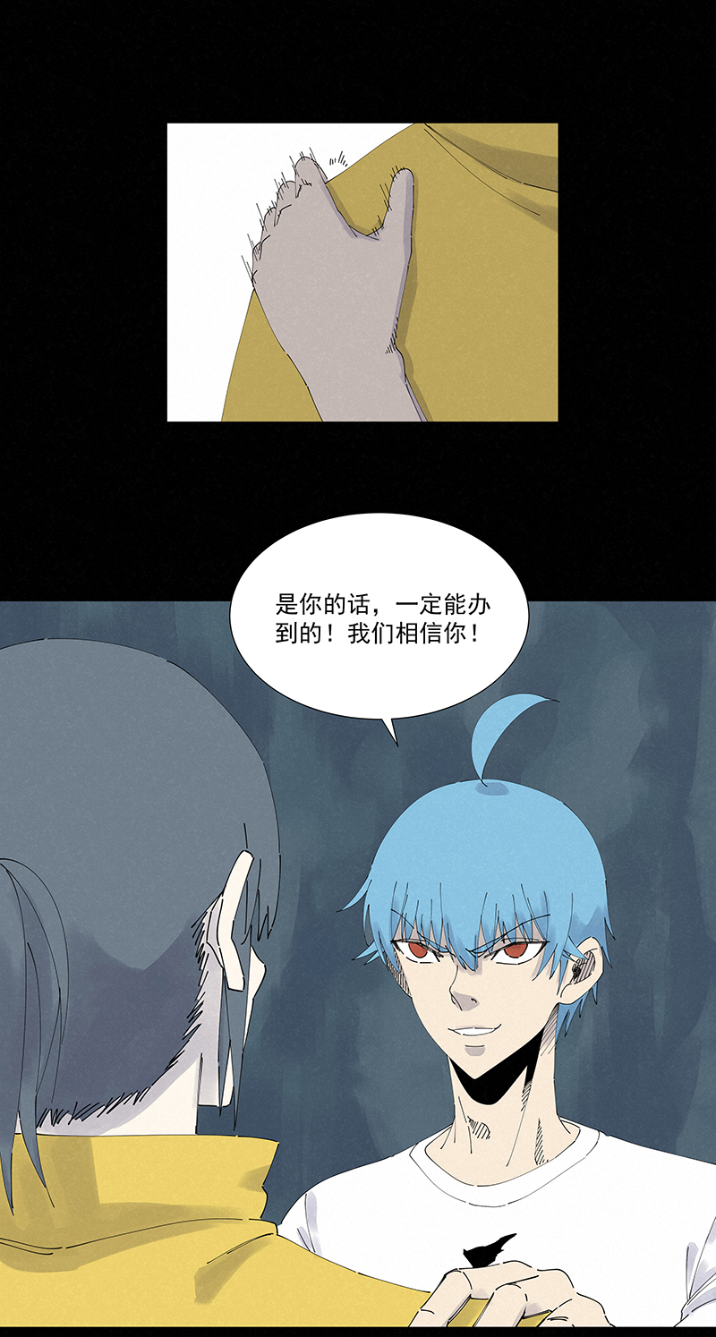 第二百五十二波 遗书-第268话