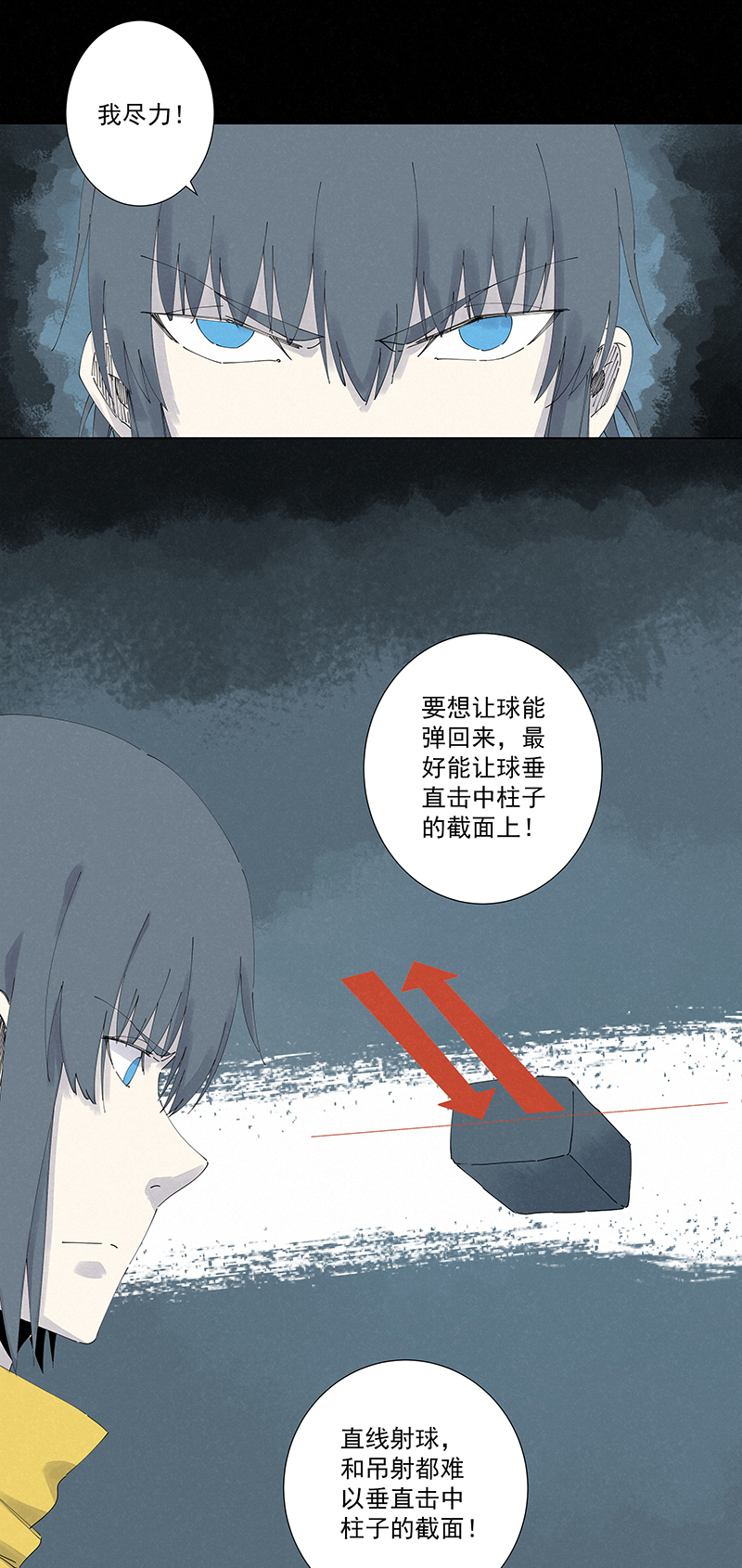 第二百五十二波 遗书-第268话