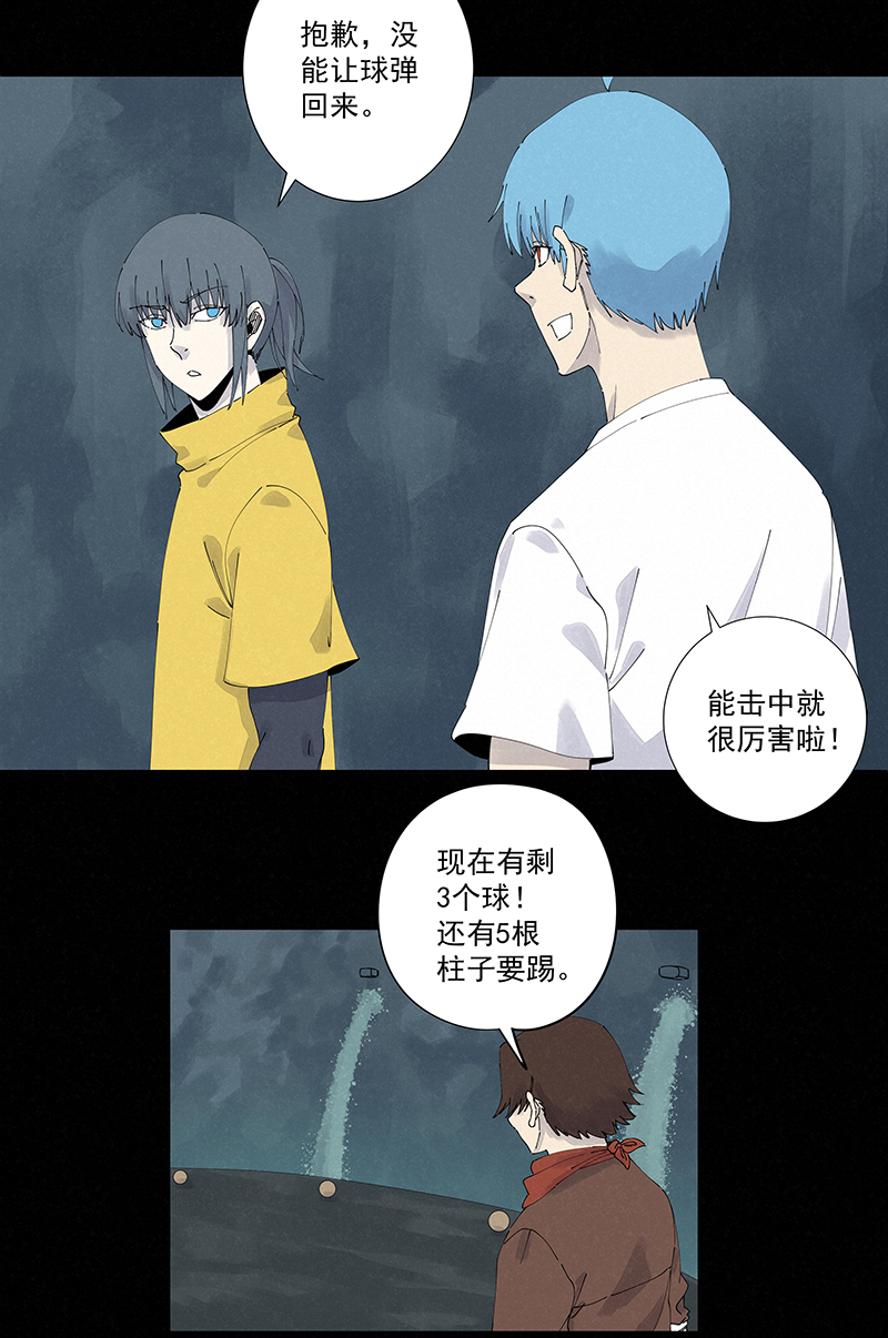 第二百五十二波 遗书-第268话