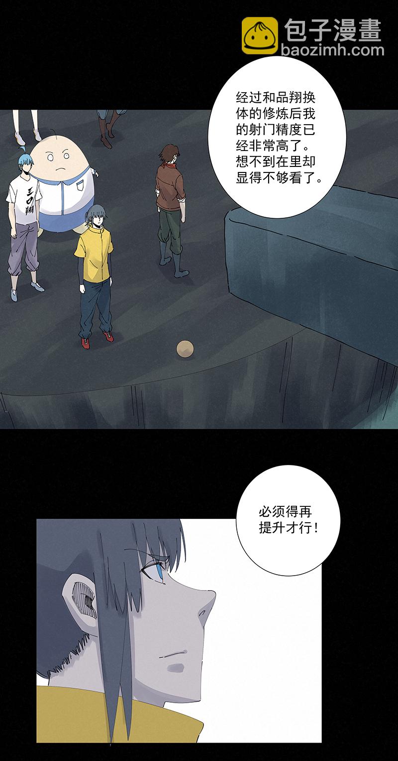 第二百五十二波 遗书-第268话