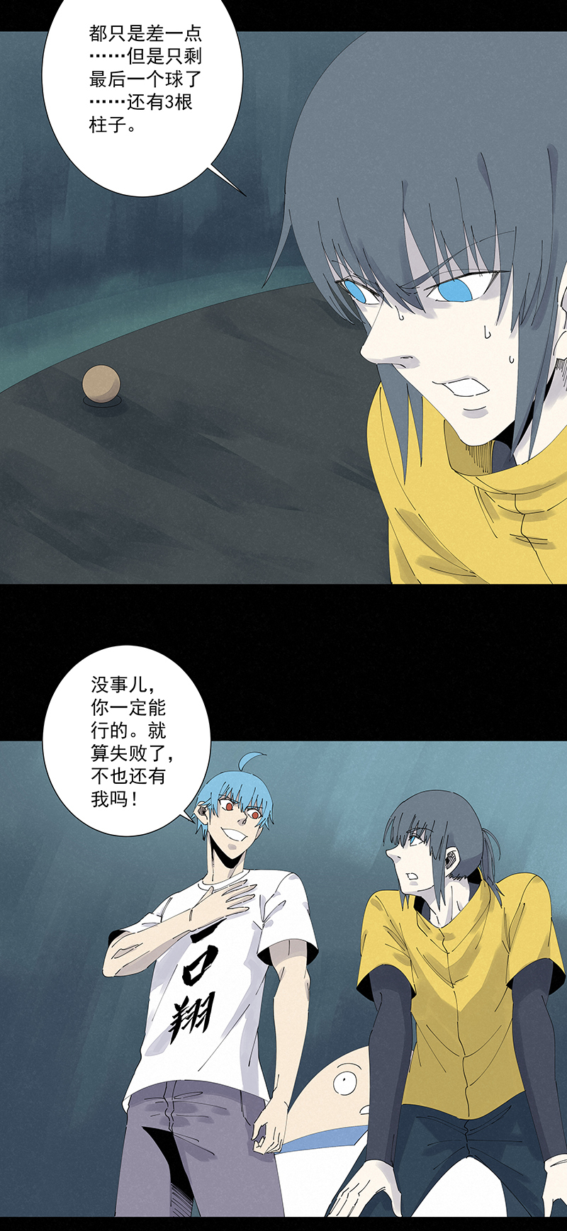 第二百五十二波 遗书-第268话